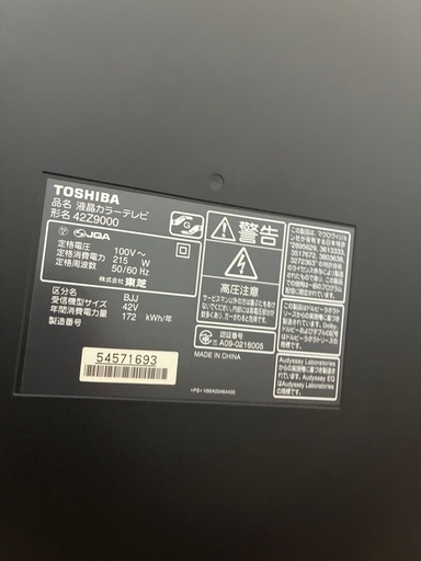テレビ42インチ　REGZA
