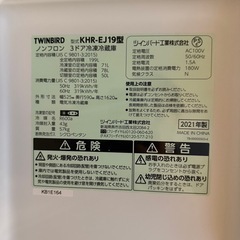 199L冷凍冷蔵庫の画像