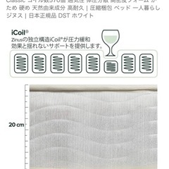 ZINUS ベッドセミダブルマットレスの画像