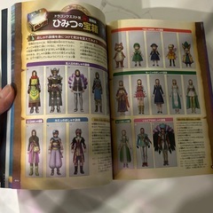 公式ガイドブック　ドラゴンクエストⅪ  過ぎ去り時を求めての画像