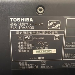 TOSHIBAテレビの画像