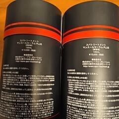 スパトリートメント２個セットの画像