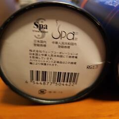スパトリートメント２個セットの画像