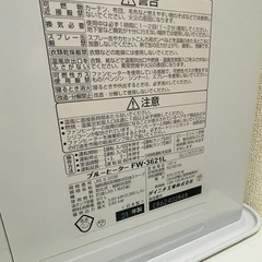 21年　石油ストーブ　灯油　FW-3621L ブルーヒーター　ダイニチの画像