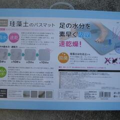 □　珪藻土マット　□の画像