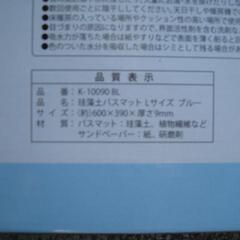 □　珪藻土マット　□の画像