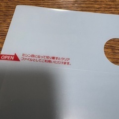 ペーパークラフト、クリアファイルになる袋、の画像