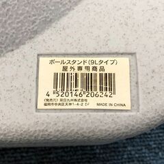 のぼり竿付き屋外専用ポールスタンド 注水9Lタイプ ブルー美品　のぼりポールスタンド（注水式）幟用 のぼり竿用台ポール立ての画像