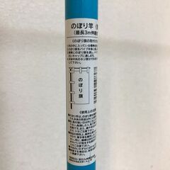 のぼり竿付き屋外専用ポールスタンド 注水9Lタイプ ブルー美品　のぼりポールスタンド（注水式）幟用 のぼり竿用台ポール立ての画像