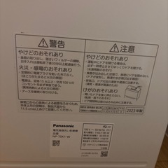 電気食器洗い乾燥機の画像