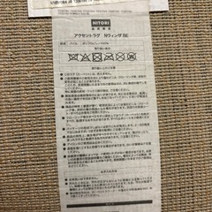 【無料】ニトリ ベージュ カーペットの画像