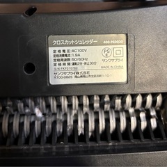sanwasupply製　シュレッダー　400-PSD030の画像