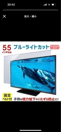 テレビ保護パネル