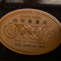 YAMAHA アップライトピアノ (3本足)の画像