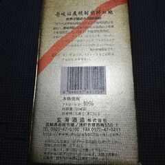 ●焼酎　●泡盛の画像