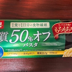 パスタ！！【激安】の画像