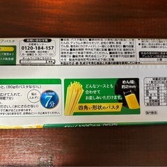 パスタ！！【激安】の画像