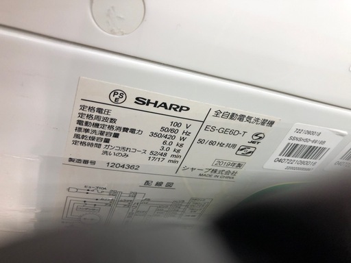 全自動洗濯機　SHARP 6.0kg 2019年製 入荷いたしました！