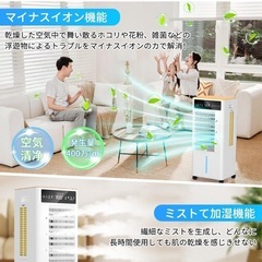 冷風扇 【2025年新登場 12L大容量 3段階風量切替】の画像