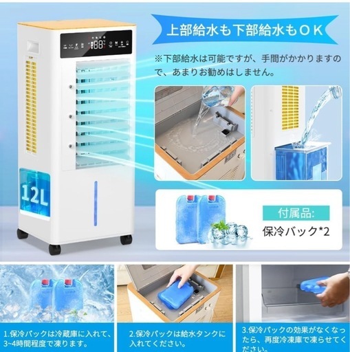 冷風扇 【2025年新登場 12L大容量 3段階風量切替】