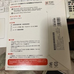 Office2003の画像