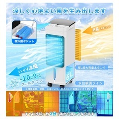 【新品未開封】冷風扇風機 冷房 強力送風 6L大容量タンク 3つモード 3段階風量切替 自動首振り リモコン遠隔操作の画像