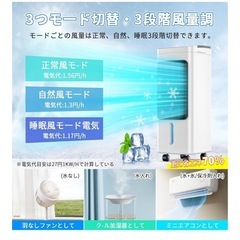 【新品未開封】冷風扇風機 冷房 強力送風 6L大容量タンク 3つモード 3段階風量切替 自動首振り リモコン遠隔操作の画像