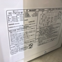 電子レンジ　SHARP 2020年製 入荷いたしました！の画像