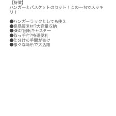 洗濯カゴラックの画像