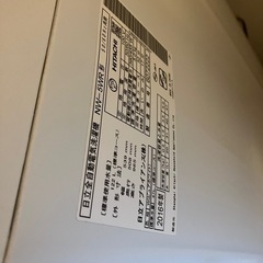 【〜8/22まで】2016年製　HITACHI　縦型洗濯機   の画像