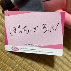ぼっち・ざ・ろっく　ぬいぐるみの画像