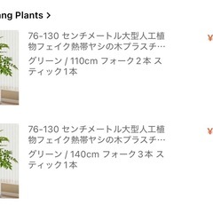 フェイクグリーン 観葉植物の画像