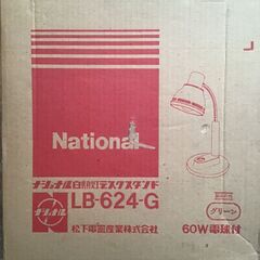 昭和レトロ卓上ライト　LB-624-Gの画像