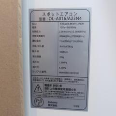 新品未使用最新2025年製スポットエアコンの画像