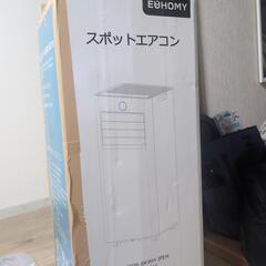 新品未使用最新2025年製スポットエアコンの画像