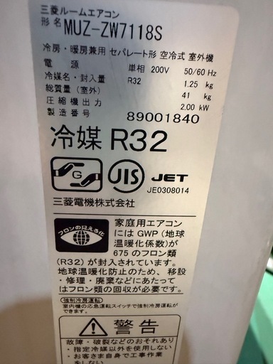 三菱　ルームエアコン　霧ヶ峰　2018年製　23畳用　室内機分解クリーニング済み