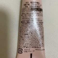 化粧下地の画像