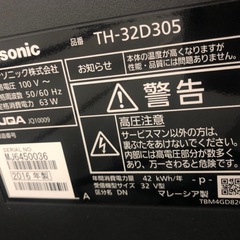 液晶テレビ　Panasonic 32インチ　2016年製 入荷いたしました！の画像