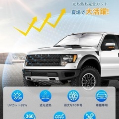 ⭐️取り付け簡単⭐️車用サンシェード 傘型 140*80cm 遮光遮熱 収納袋⭐️新品未使用の画像