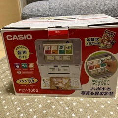 カシオプリン写ルの画像