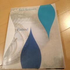【無料】美術展の図録 フィンランドの建築展の画像