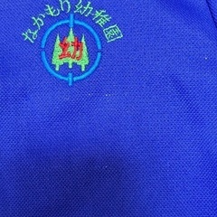 志木なかもり幼稚園　体操服の画像