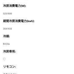 　6〜7畳Haier窓用エアコン（冷房）の画像