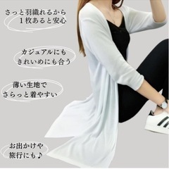 ロングカーディガンの画像