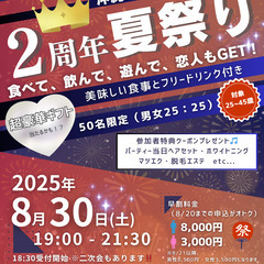 早割8/20(水)まで‼️ 8/30(土)開催　第15回 …