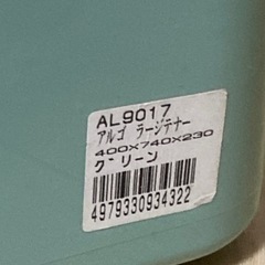 アルゴ ラージテナー（プラスチック引き出し）2個セット【片方前面割れあり／格安】の画像