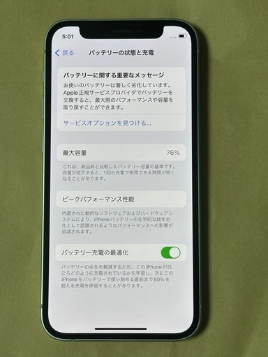 値引き不可　美品　iPhone12mini SIMフリー 
