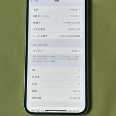 美品　iPhone12mini SIMフリー の画像