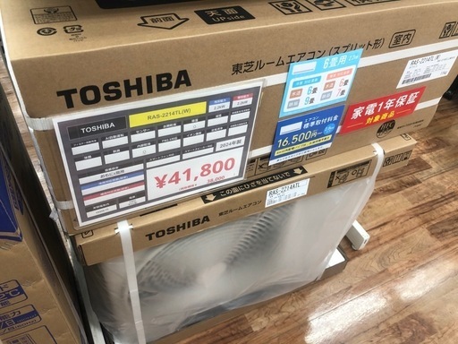 壁掛けエアコン　TOSHIBA 2.2kw 2024年製 入荷いたしました！