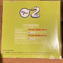 ポップンミュージック プレイステーションの画像